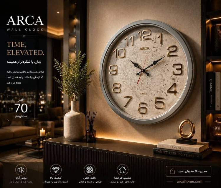 ساعت دیواری مدرن و مینیمال آرکا مدل 510 قطر 70 سانتیمتر